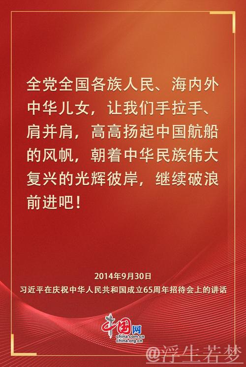 纪念抗战胜利80周年：习近平在招待会上的讲话